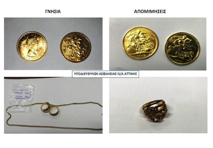 Ποινική δίωξη στον εκτιμητή της ΕΛΑΣ που έκλεβε... κλοπιμαία