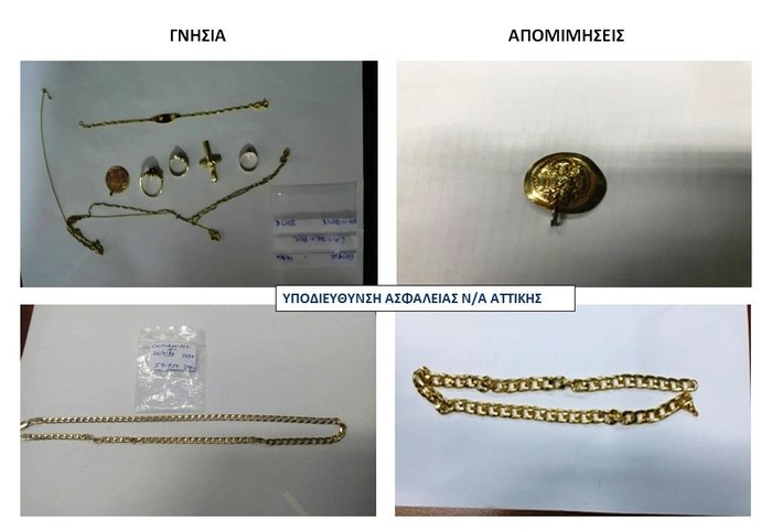 Ποινική δίωξη στον εκτιμητή της ΕΛΑΣ που έκλεβε... κλοπιμαία - εικόνα 2