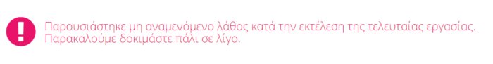 Με προβλήματα άνοιξε η ιστοσελίδα για το κοινωνικό μέρισμα - εικόνα 3
