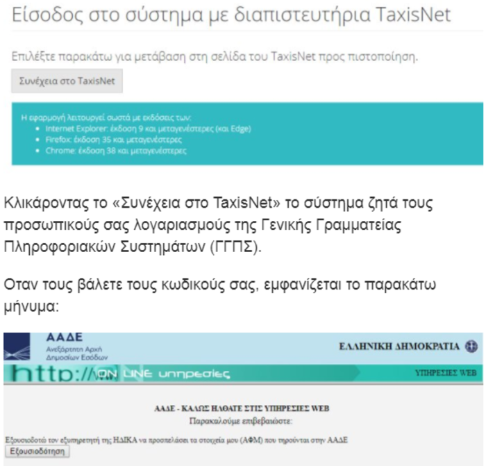 Πράσινο φως σε 75.000 αιτήσεις για το κοινωνικό μέρισμα
