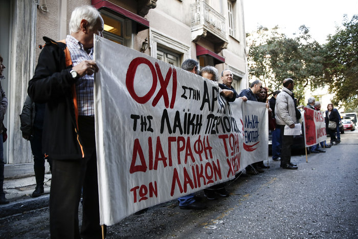 Ενταση με Λαφαζάνη στο Συμβολαιογραφικό Σύλλογο για τους πλειστηριασμούς