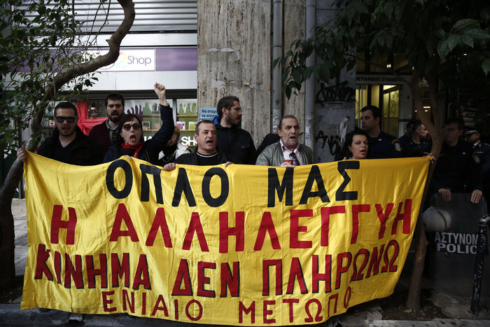 Ενταση με Λαφαζάνη στο Συμβολαιογραφικό Σύλλογο για τους πλειστηριασμούς - εικόνα 4
