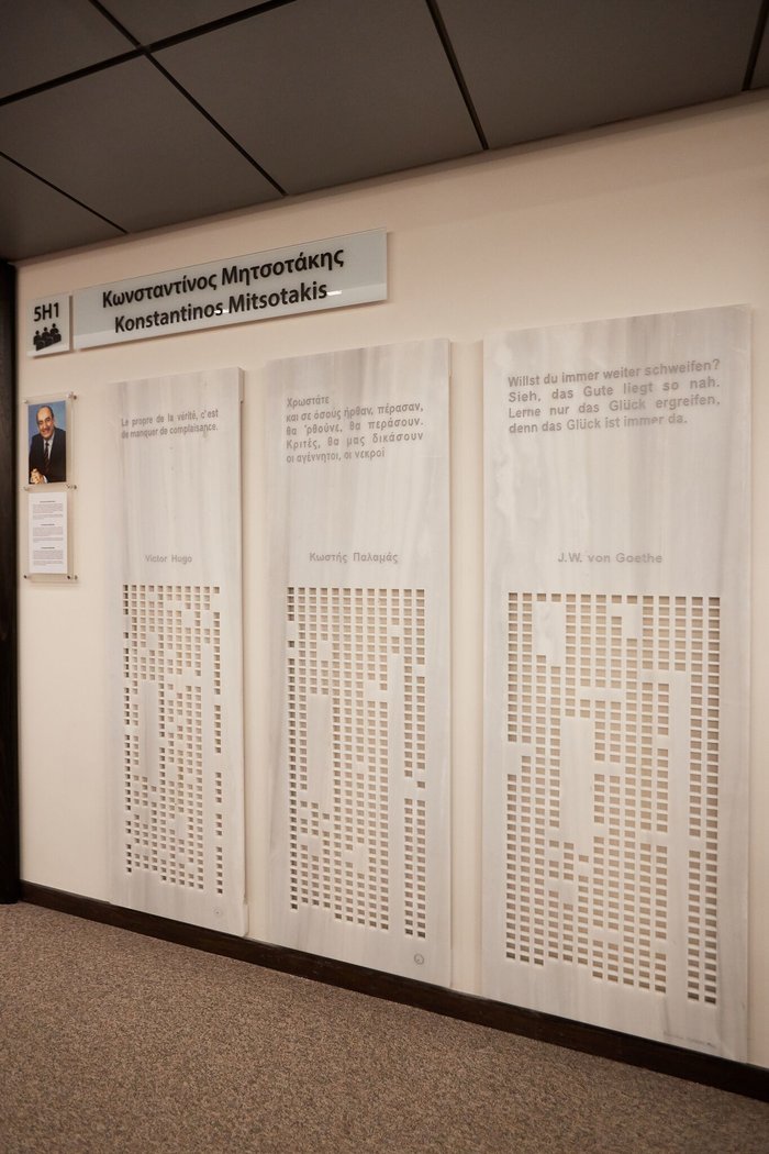 Ευρωκοινοβούλιο: Τα 3 εμβληματικά moto & η αίθουσα Κωνσταντίνου Μητσοτάκη - εικόνα 2