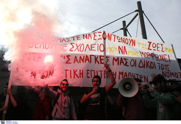 Συγκέντρωση διαμαρτυρίας μαθητών εξω από το υπουργείο Παιδείας