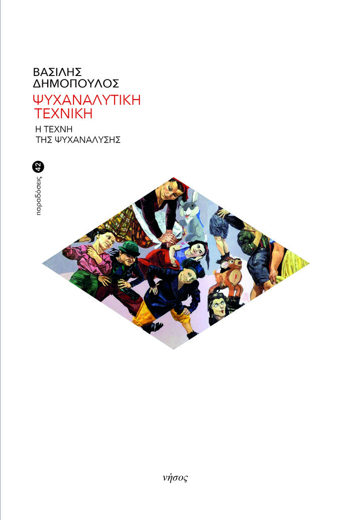 TOC Books: 25 χρόνια Νήσος, για τις κοινωνικές και ανθρωπιστικές επιστήμες