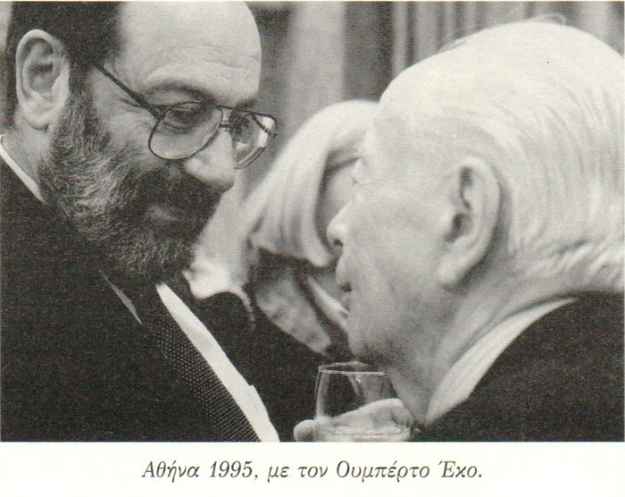 Ο Αντώνης Σαμαράκης σε μια συναρπαστική αυτοβιογραφία - εικόνα 7