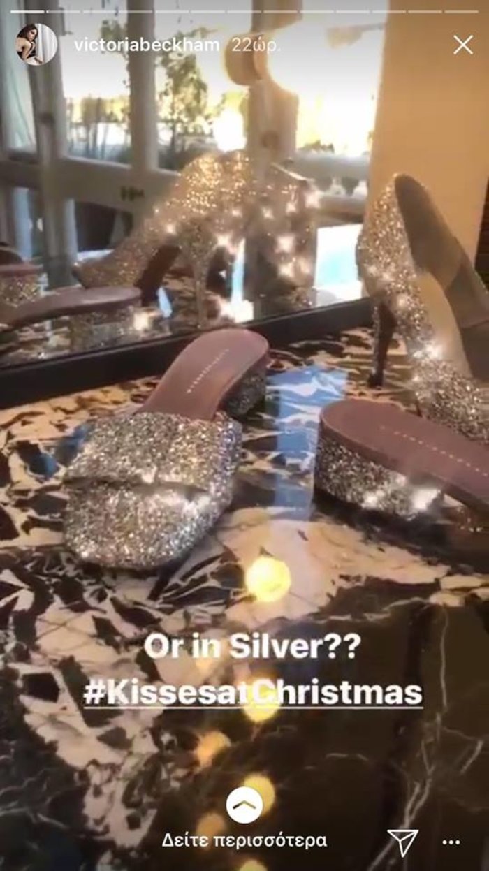 Βικτόρια Μπέκαμ: Ντύθηκε & βάφτηκε σε «live μετάδοση» και προκάλεσε χαμό