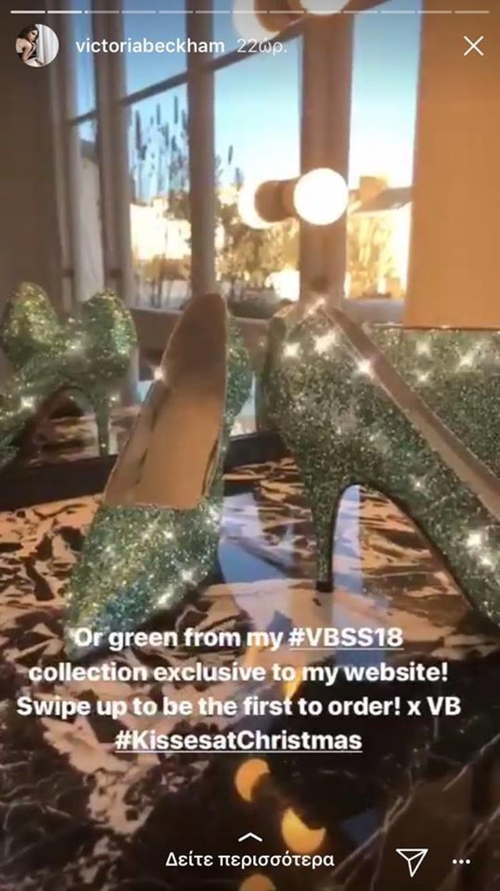 Βικτόρια Μπέκαμ: Ντύθηκε & βάφτηκε σε «live μετάδοση» και προκάλεσε χαμό - εικόνα 3