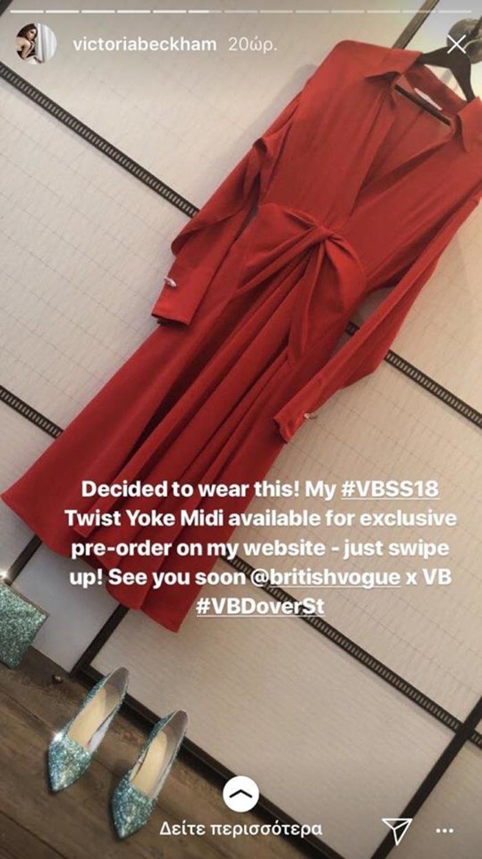 Βικτόρια Μπέκαμ: Ντύθηκε & βάφτηκε σε «live μετάδοση» και προκάλεσε χαμό - εικόνα 4