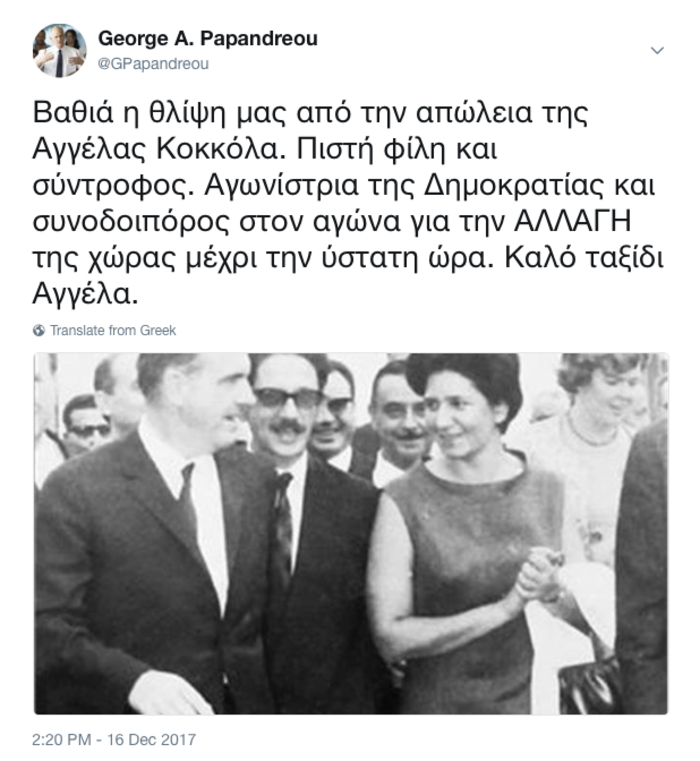 Πέθανε η στενή συνεργάτιδα του Ανδρέα Παπανδρέου, Αγγέλα Κοκκόλα