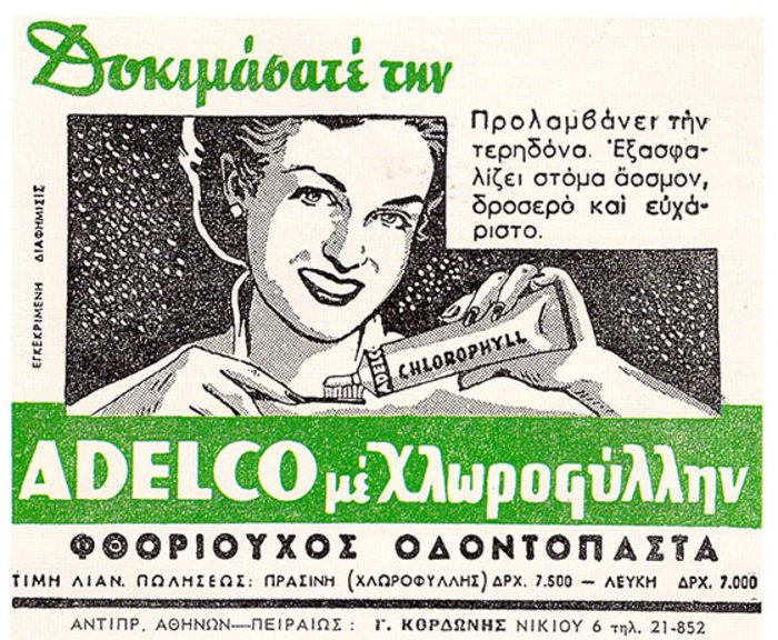 160 χρόνια made in Greece: Η ιστορία της ελληνικής βιομηχανίας - εικόνα 2