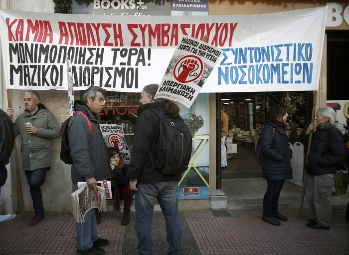 Πορεία της ΠΟΕΔΗΝ, φόρεσαν μάσκες με Τσίπρα και Πολάκη - εικόνα 2