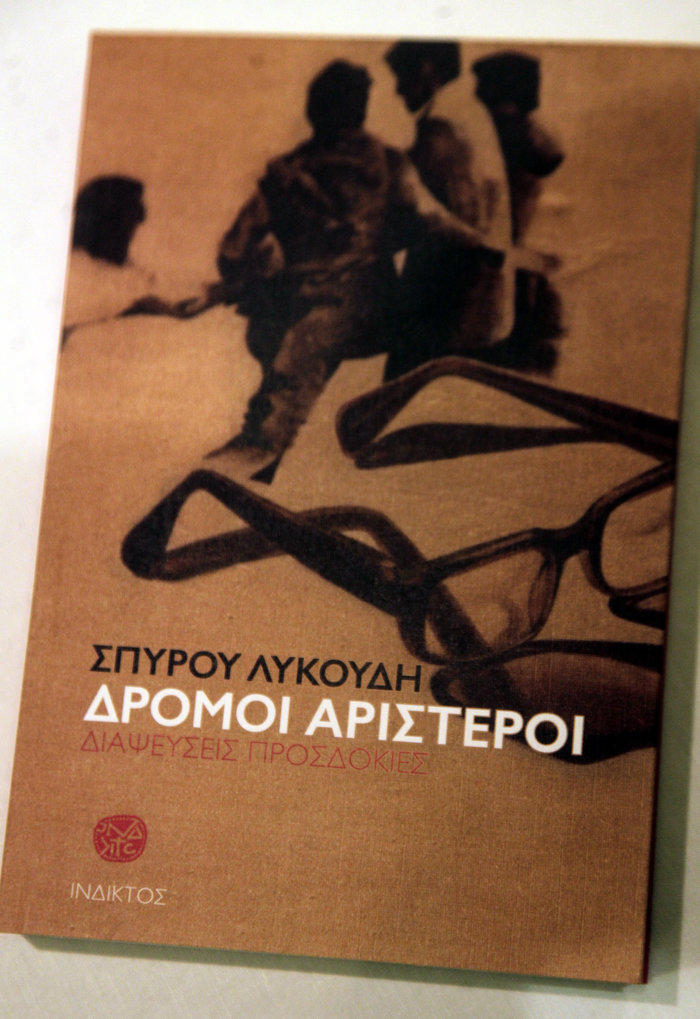 Διακομματικό παρών στην παρουσίαση του βιβλίου του Σπύρου Λυκούδη - εικόνα 5