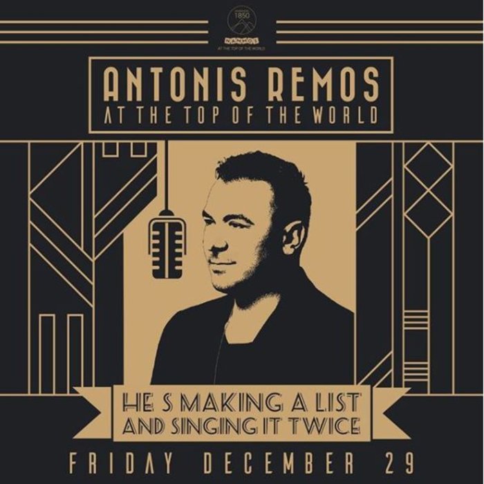 400€ το μενού και 2.500€ η βραδιά για συναυλία του Ρέμου στις Αλπεις - εικόνα 2