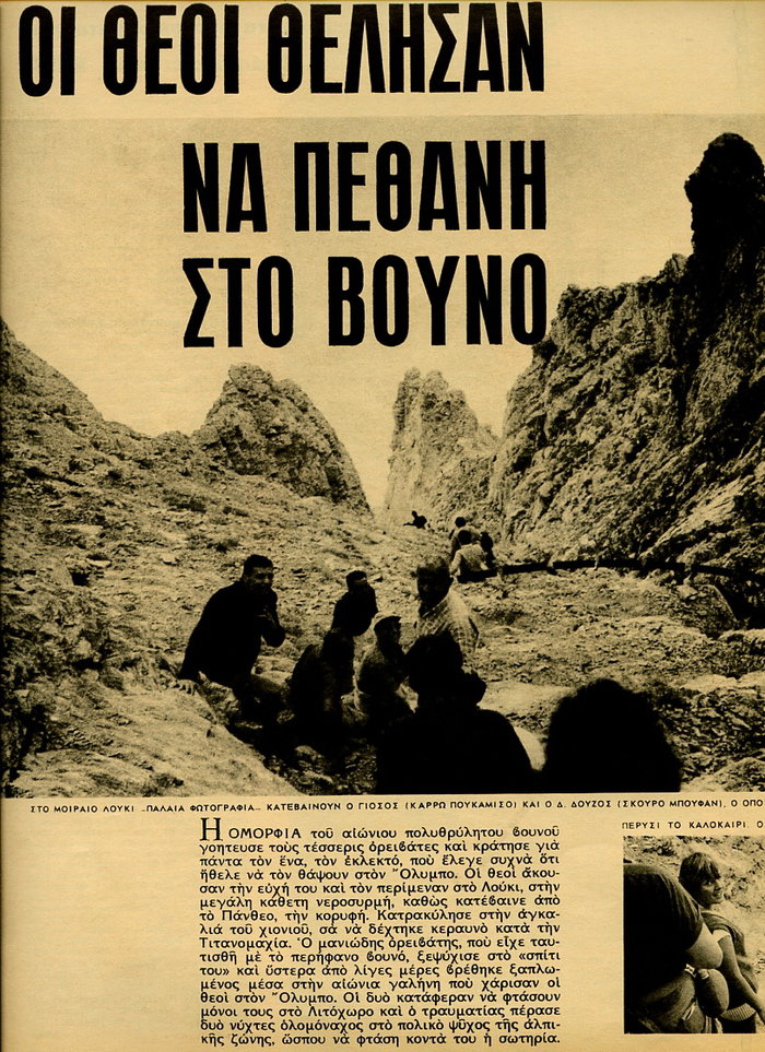 Το «μαύρο» χρονικό των χιονοστιβάδων στα ελληνικά βουνά - εικόνα 3