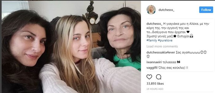 Δούκισσα: Η σέλφι με τη μαμά και τη γιαγιά της