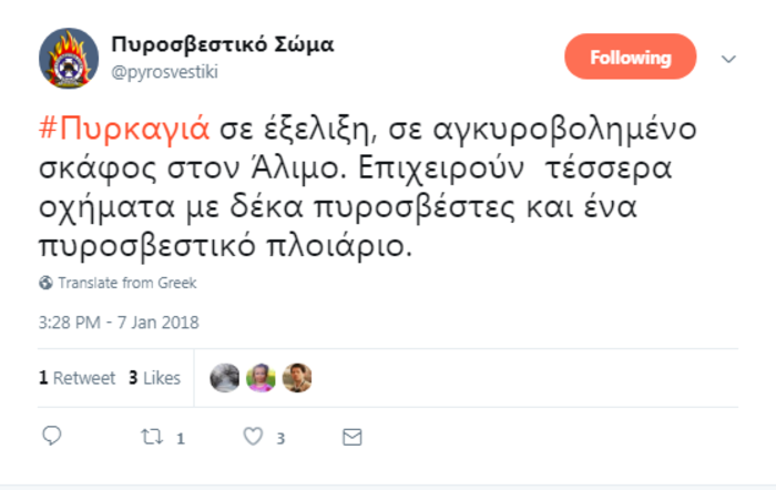 Φωτιά σε σκάφος στη μαρίνα Αλίμου