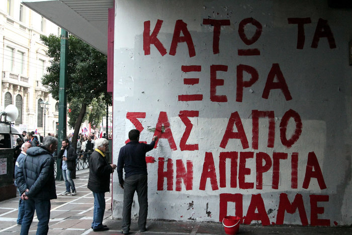 «Έφοδος» στο υπουργείο Εργασίας: «Για το δικαίωμα στην απεργία χύθηκε αίμα» - εικόνα 5