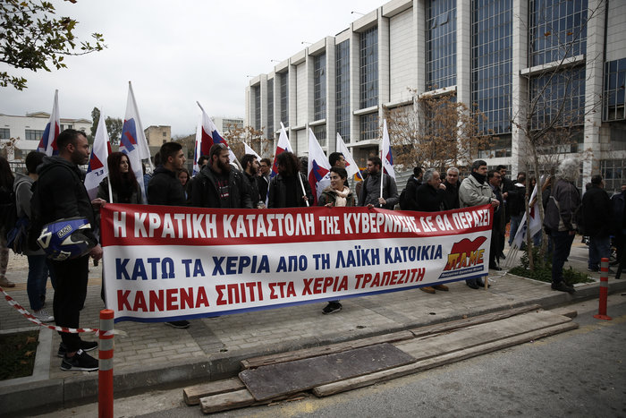 Σε εξέλιξη πορεία κατά των πλειστηριασμών, κλειστή η Λεωφ. Αλεξάνδρας