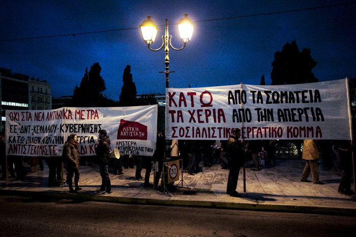 Επεισόδια έξω από τη Βουλή μεταξύ διαδηλωτών και ΜΑΤ - εικόνα 5