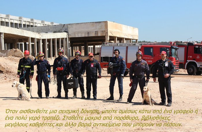 Σεισμός; Τι να κάνετε όταν αρχίσουν τα Ρίχτερ - Το tweet της Πυροσβεστικής