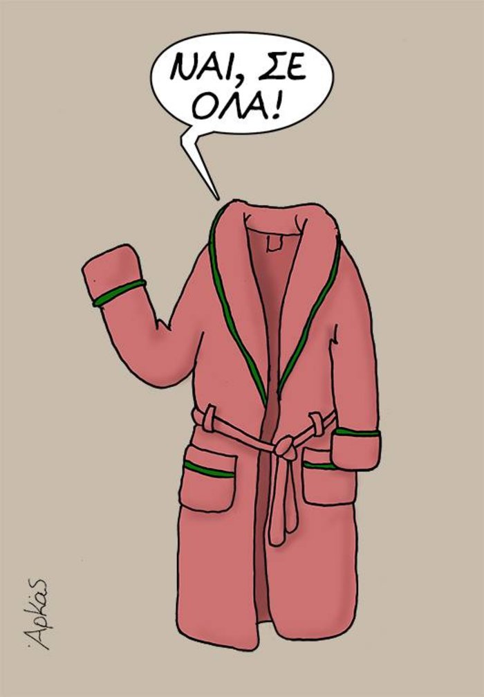 Αρκάς: «Θα μας πάρουν τα σώβρακα αλλά όχι την καρέκλα»