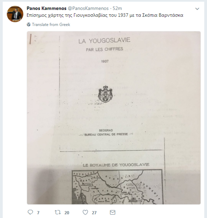 Ο Καμμένος ανάρτησε στο Τwitter χάρτη με τα Σκόπια ως ...Vardaska