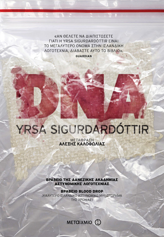 TOC BOOKS: Μυστικά κατασκοπίας, ακαταμάχητη ενέργεια και δύναμη θρίλερ - εικόνα 3