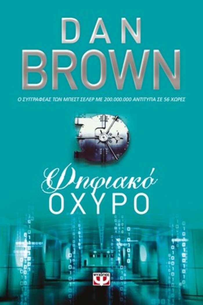 TOC BOOKS: Μυστικά κατασκοπίας, ακαταμάχητη ενέργεια και δύναμη θρίλερ - εικόνα 2