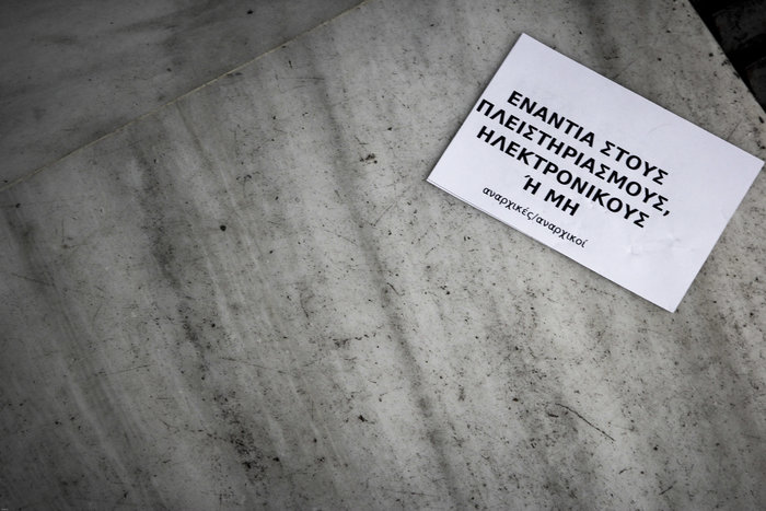 Έφοδος του Ρουβίκωνα σε συμβολαιογραφείο της Αθήνας