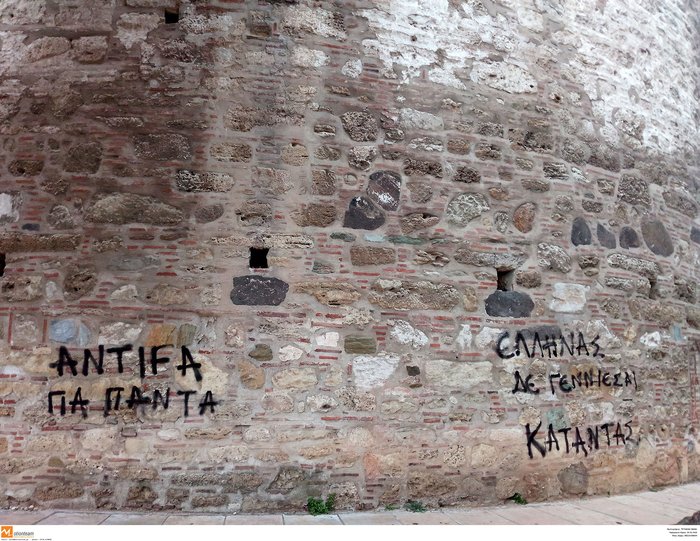 Άρχισαν τα όργανα: Πορεία αναρχικών κατά του συλλαλητηρίου - εικόνα 3