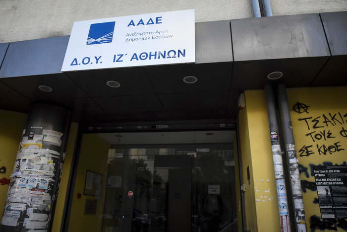 Νέα έφοδος του Ρουβίκωνα σε εφορία στο Παγκράτι