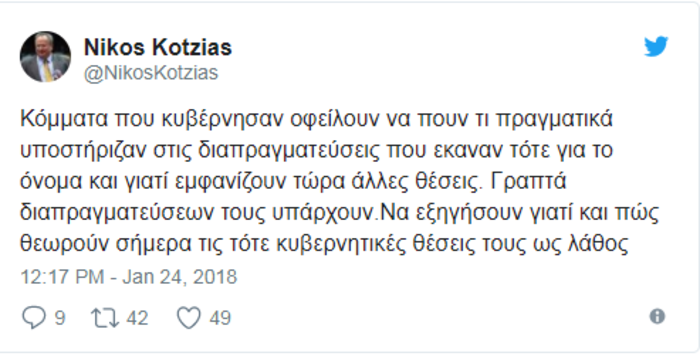 Κοτζιάς σε ΝΔ: Υπάρχουν γραπτά των διαπραγματεύσεών σας