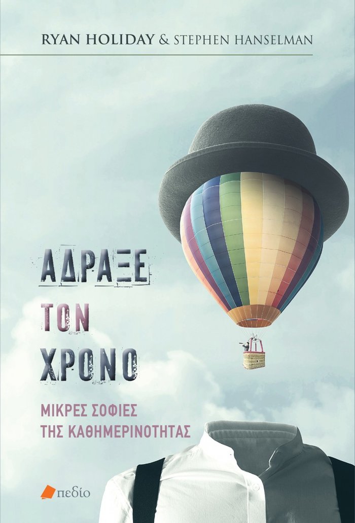TOC BOOKS: Eduardo Galeano, Ιωσήφ Στάλιν και Μάρκος Αυρήλιος - εικόνα 3