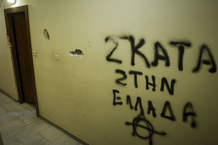 Καταδρομική επίθεση στον εκδοτικό οίκο Ελεύθερος Κόσμος στο Κολωνάκι - εικόνα 2