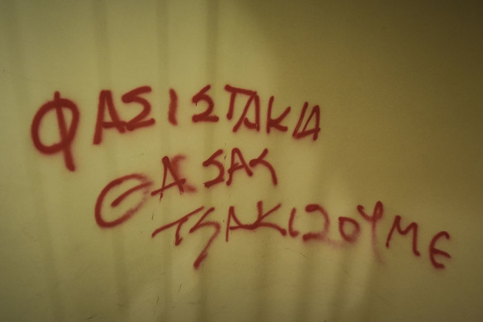 Καταδρομική επίθεση στον εκδοτικό οίκο Ελεύθερος Κόσμος στο Κολωνάκι - εικόνα 3