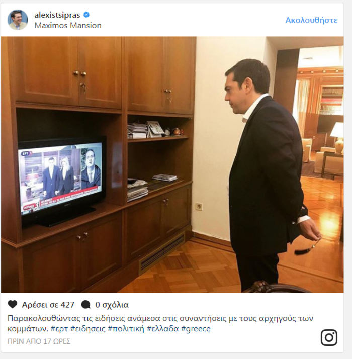 Το ...backstage με τον Τσίπρα στο Μαξίμου μέσω instagram
