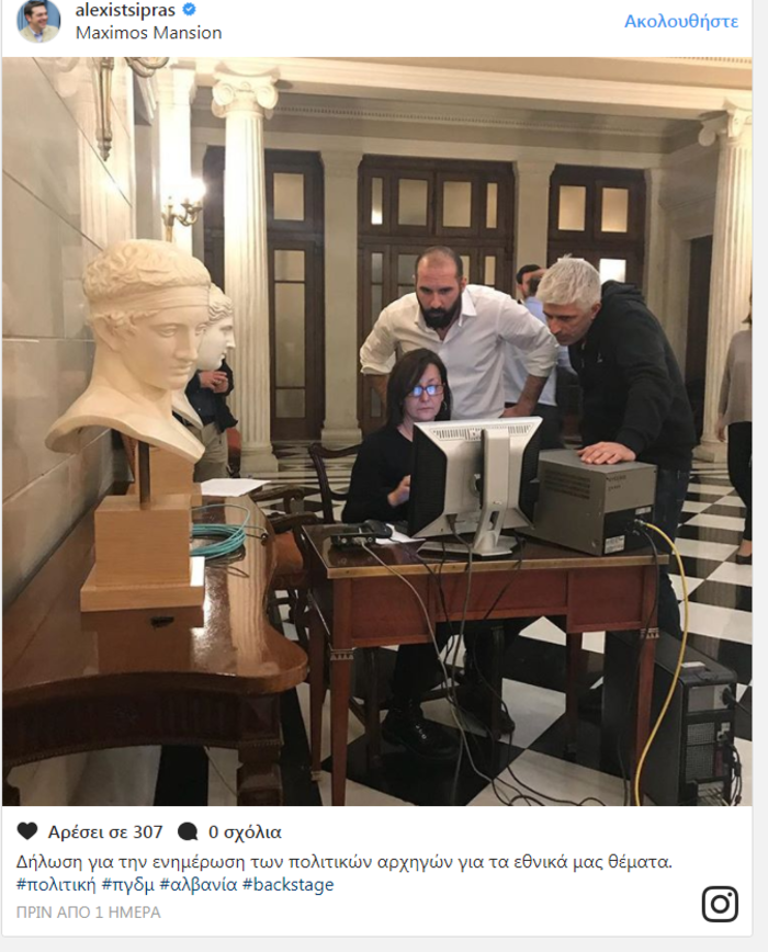 Το ...backstage με τον Τσίπρα στο Μαξίμου μέσω instagram - εικόνα 2