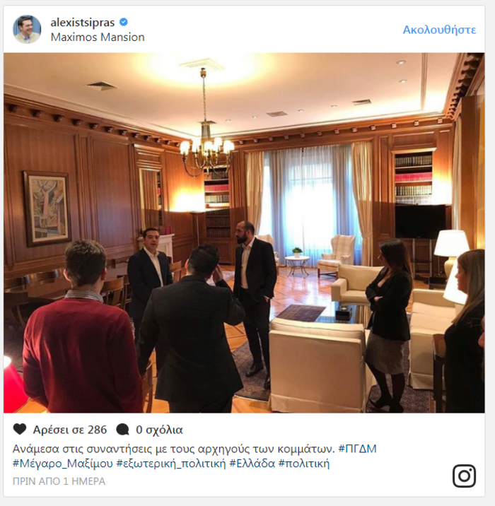 Το ...backstage με τον Τσίπρα στο Μαξίμου μέσω instagram - εικόνα 3