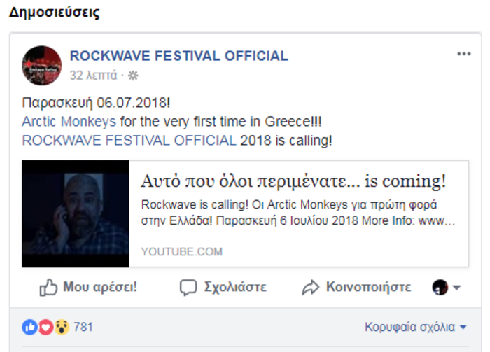 Είναι επίσημο! Οι Arctic Monkeys έρχονται στην Αθήνα