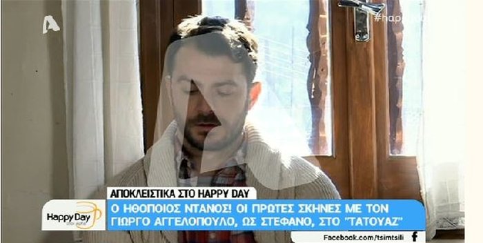 Δείτε για πρώτη φορά τον Ντάνο να κάνει γυρίσματα στο Τατουάζ [φωτο-βίντεο]