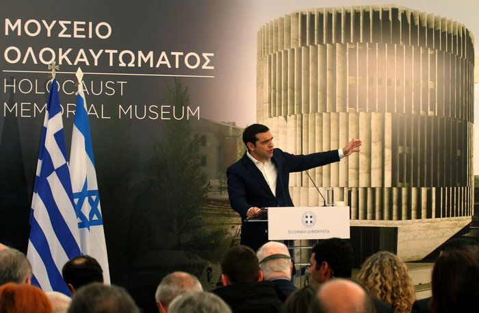 Τσίπρας στο μουσείο Ολοκαυτώματος: Δεν ξεχνάμε τα εγκλήματα