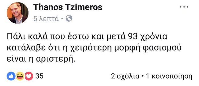 Ανάμικτες αντιδράσεις για την ομιλία του Μίκη: Οι επικρίσεις και τα μπράβο - εικόνα 3