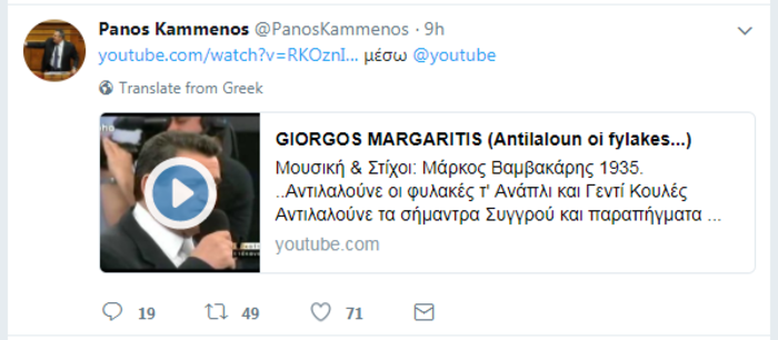 «Ζεμπεκιά» Καμμένου για Novartis: Αντιλαλούν οι φυλακές...
