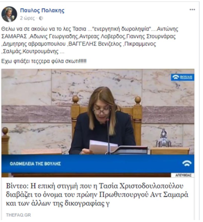 Παραλήρημα Πολάκη: Παρουσιάστηκε στο Facebook ως πράκτορας του FBI -φωτό - εικόνα 3