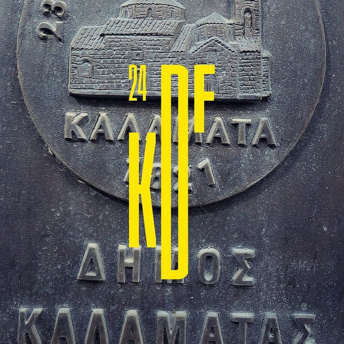 Η νέα εικαστική ταυτότητα  του 24ου Διεθνούς Φεστιβάλ Χορού Καλαμάτας