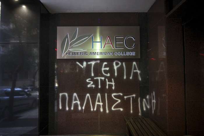 H εισβολή του Ρουβίκωνα στην Ελληνοαμερικανική Ενωση - εικόνα 2