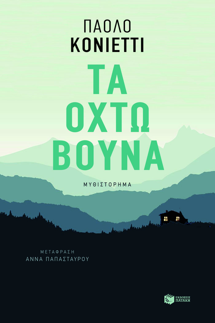 TOC BOOKS:Το παιδί της πόλης, τα προσφυγόπουλα & μια εμιγκρέ ύποπτη φόνου