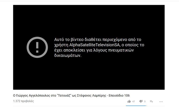 Κομμένη στο youtube η πρώτη σκηνή του Ντάνου στο Τατουάζ - τι έχει συμβεί