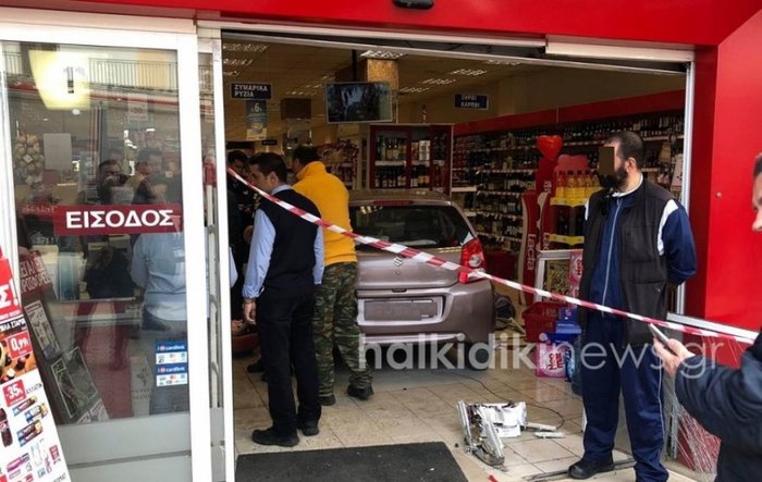 Αυτοκίνητο «καρφώθηκε» σε σούπερ μάρκετ στον Πολύγυρο (ΦΩΤΟ)